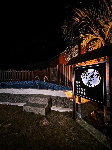 源和居旅宿, Reservar Hospedagem em casa de família Hotéis em Pingtung com Piscina, Piscina