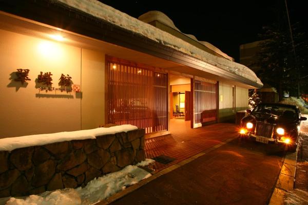 Spa and Esthetique Suichokan, Reservar Ryokan Jozankei Douou