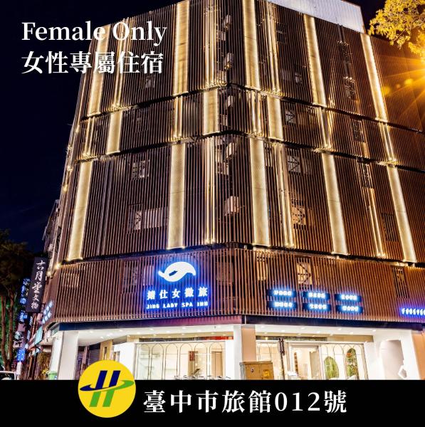 婧仕女微旅, Reservar Hotel cápsula Hotéis Cápsula em Hou-lung-tzu, Hotel cápsula