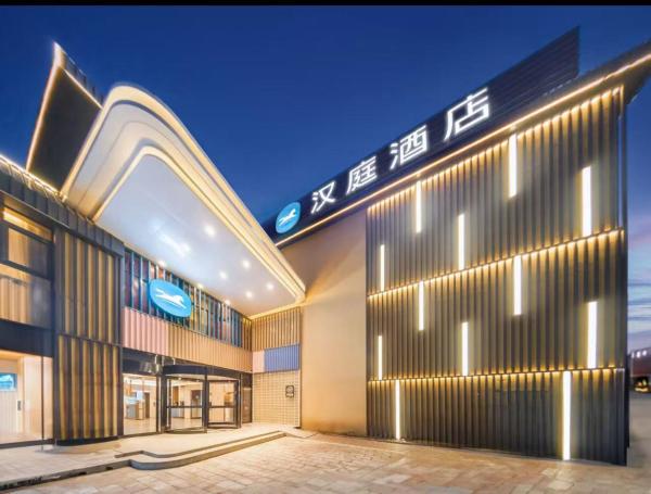 Hanting Hotel Beijing Wukesong 301 Hospital, Reservar  Hai Dian 