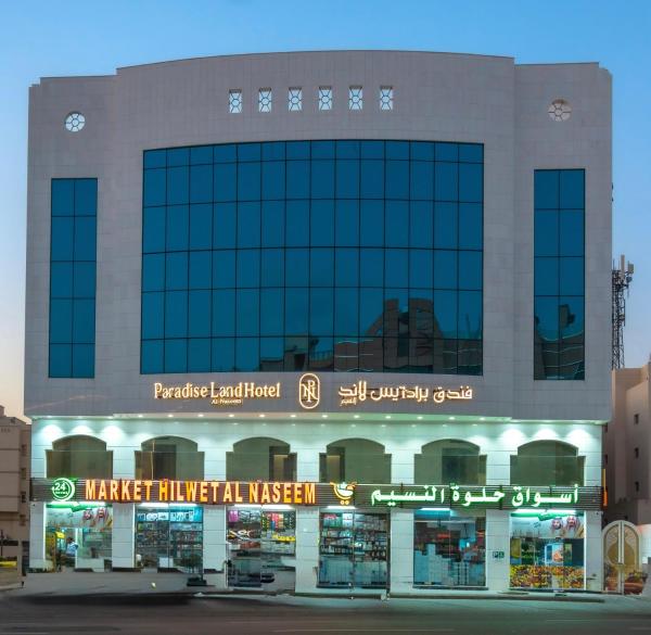 فندق برادايس لاند النسيم Paradise land Al Naseem Hotel, Reservar  Ash Shishah Makkah