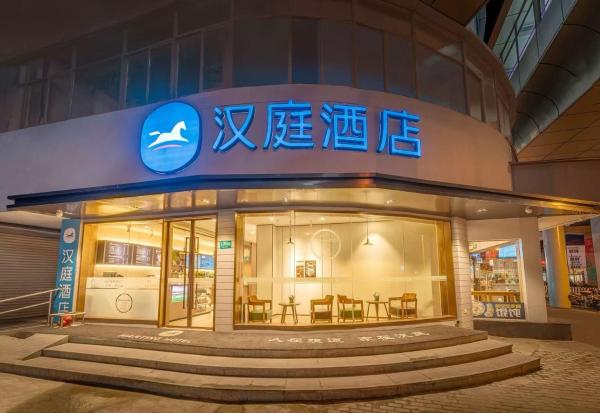 Hanting Hotel Shanghai Jiaotong University Jiangchuan Road Subway Station 2, Reservar  Minhang 
