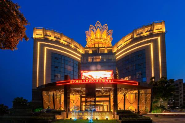 云天楼假日皇都大酒店, Reservar  Jiangjunqiao Zhejiang
